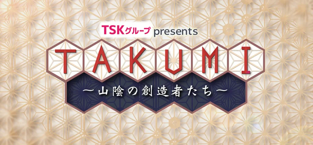 TSKTV_TAKUMIの映像2